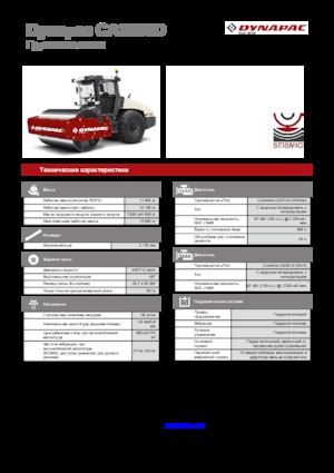 Compattatori stradali vibranti monotamburo Dynapac CA 3500 D