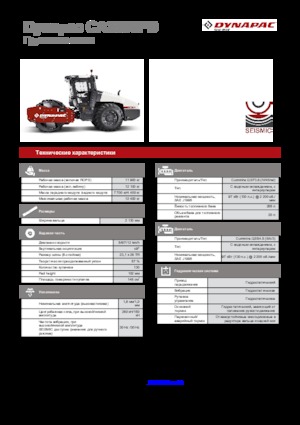 Compattatori stradali vibranti monotamburo Dynapac CA 3500 PD