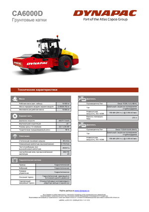 Compattatori stradali vibranti monotamburo Dynapac CA 6000 D