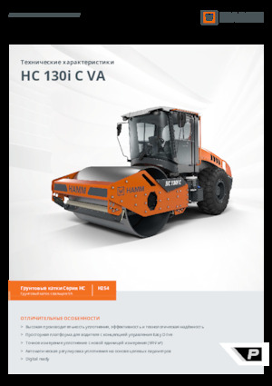 Compattatori stradali vibranti monotamburo Hamm HC 130i C VA
