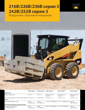 Minipale Caterpillar 226B Series 3