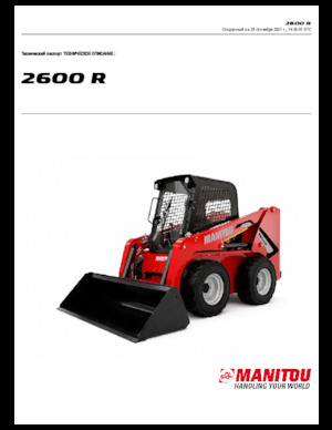 Minipale Manitou 2600R