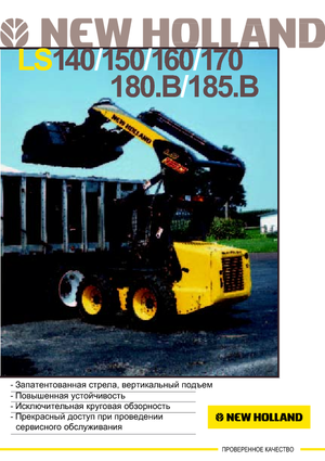 Minipale New Holland L175