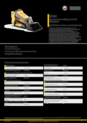 Minipale Wacker Neuson SM60