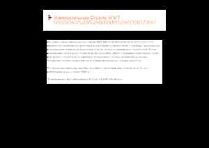 Falciatrici per scarpate Pronar WWT 600P GK 110