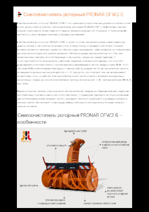 Sgombraneve Pronar OFW 2.6 