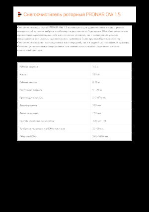 Sgombraneve Pronar OW 1.5 