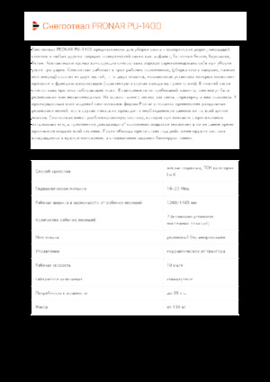 Spazzaneve con apertura a cerniera Pronar PU 1400