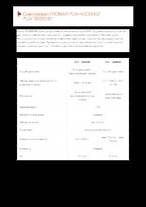 Spazzaneve con apertura a cerniera Pronar PUV 3600HD