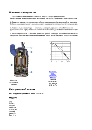 Pompe fognarie ABS-Pumpen J 12 D