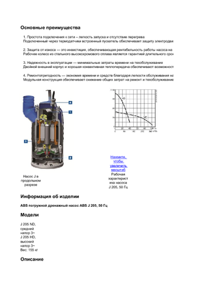 Pompe fognarie ABS-Pumpen J 205 HD