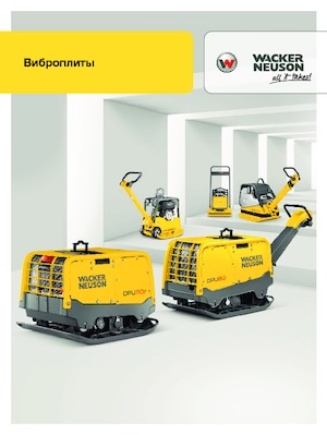 Piastre vibranti monodirezionali Wacker Neuson WP1550Aw