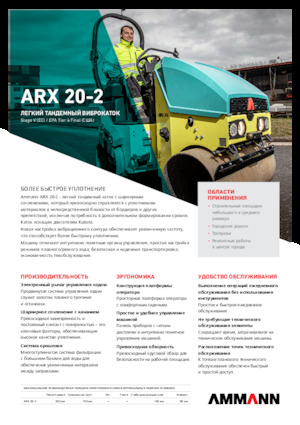 Compattatori stradali vibranti tandem Ammann ARX 20-2