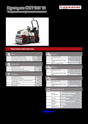 Compattatori stradali vibranti tandem Dynapac CC 1100 VI