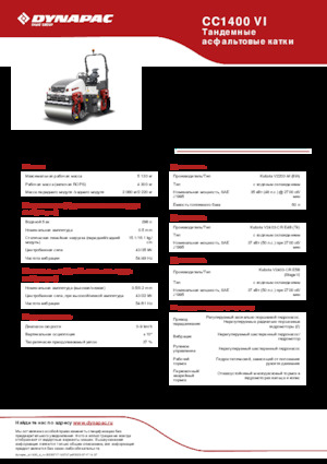Compattatori stradali vibranti tandem Dynapac CC 1400 VI