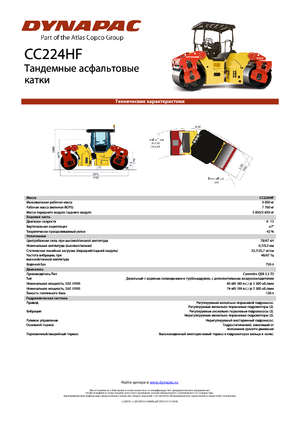 Compattatori stradali vibranti tandem Dynapac CC 224 HF