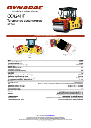 Compattatori stradali vibranti tandem Dynapac CC 424 HF