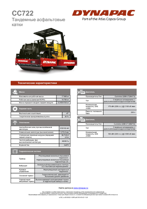 Compattatori stradali vibranti tandem Dynapac CC 722