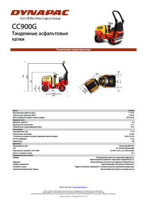 Compattatori stradali vibranti tandem Dynapac CC 900 G
