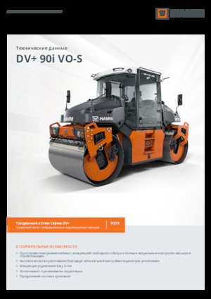 Compattatori stradali vibranti tandem Hamm DV+ 90i VO-S
