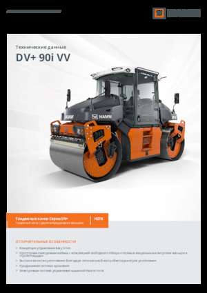 Compattatori stradali vibranti tandem Hamm DV+ 90i VV