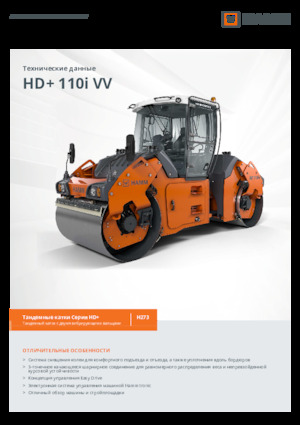 Compattatori stradali vibranti tandem Hamm HD+ 110i VV