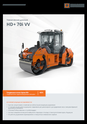 Compattatori stradali vibranti tandem Hamm HD+ 70i VV