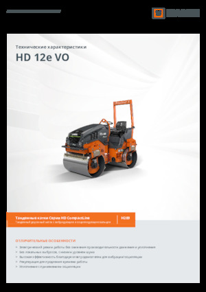 Compattatori stradali vibranti tandem Hamm HD 12e VO