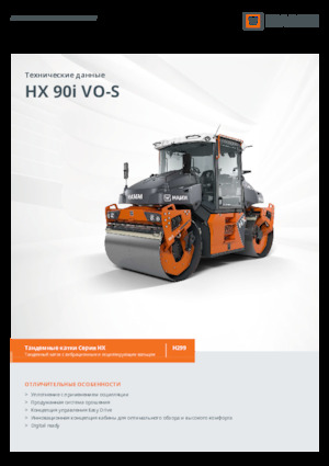 Compattatori stradali vibranti tandem Hamm HX 90i VO-S
