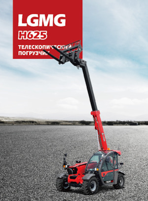 Sollevatori Telescopici Fissi LGMG  H625