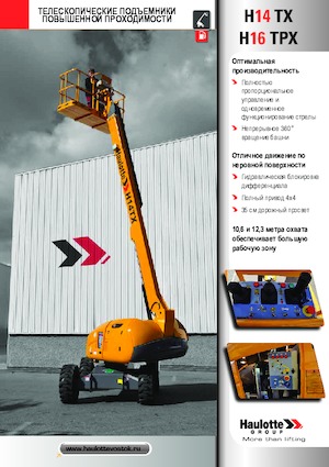 Piattaforme aeree telescopiche gommate Haulotte H16 TPX