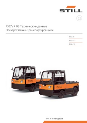 Trattori elettrici Still R 07-25