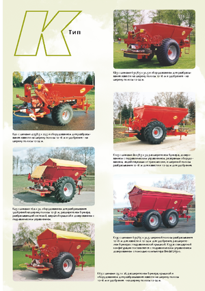 Spandiconcime Bredal K 105 LB