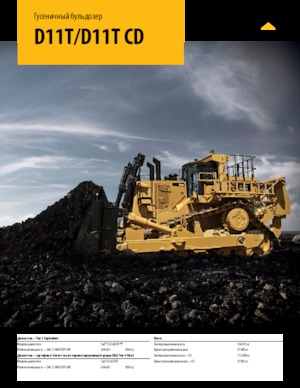 Apripista cingolati Caterpillar D11T