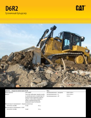 Apripista cingolati Caterpillar D6K2 XL