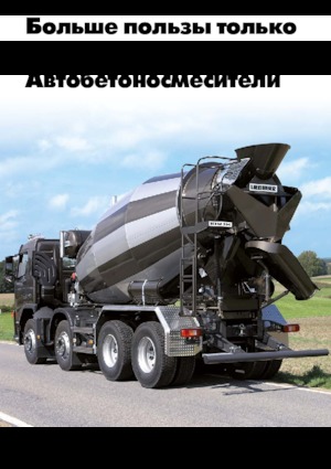 Betoniere su autotelaio Liebherr HTM 1004 S ZA 