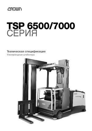 Carrello VNA Crown TSP 6500 1.0 AA
