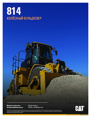 Dozer gommati Caterpillar 814