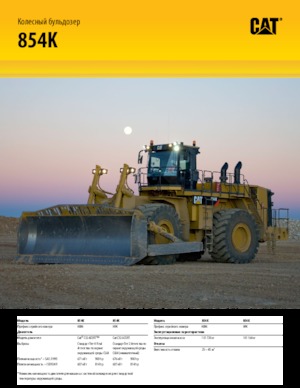 Dozer gommati Caterpillar 854K