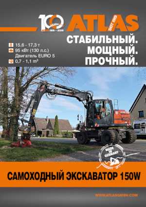 Escavatori gommati Atlas 150 W