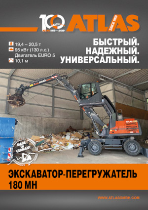 Escavatori gommati Atlas 180 MH