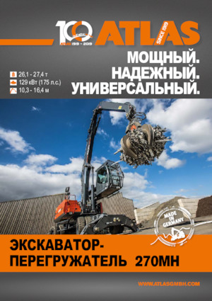Escavatori gommati Atlas 270 MH