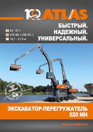 Escavatori gommati Atlas 520 MH