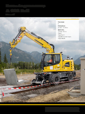 Escavatori gommati Liebherr A 922 Rail Litronic G6.0