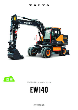 Escavatori gommati Volvo EW140 CN4
