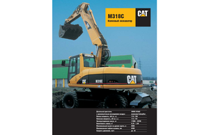 Escavatori gommati Caterpillar M 318 C VAH