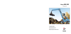 Movimentatori di materiali Fuchs MHL 340