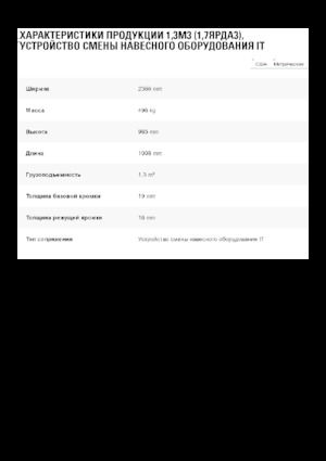 Benne per pale caricatrici Caterpillar 1,3 m3
