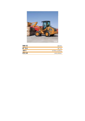 Pale gommate Case 121 E
