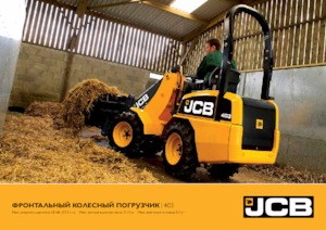 Pale gommate JCB 403